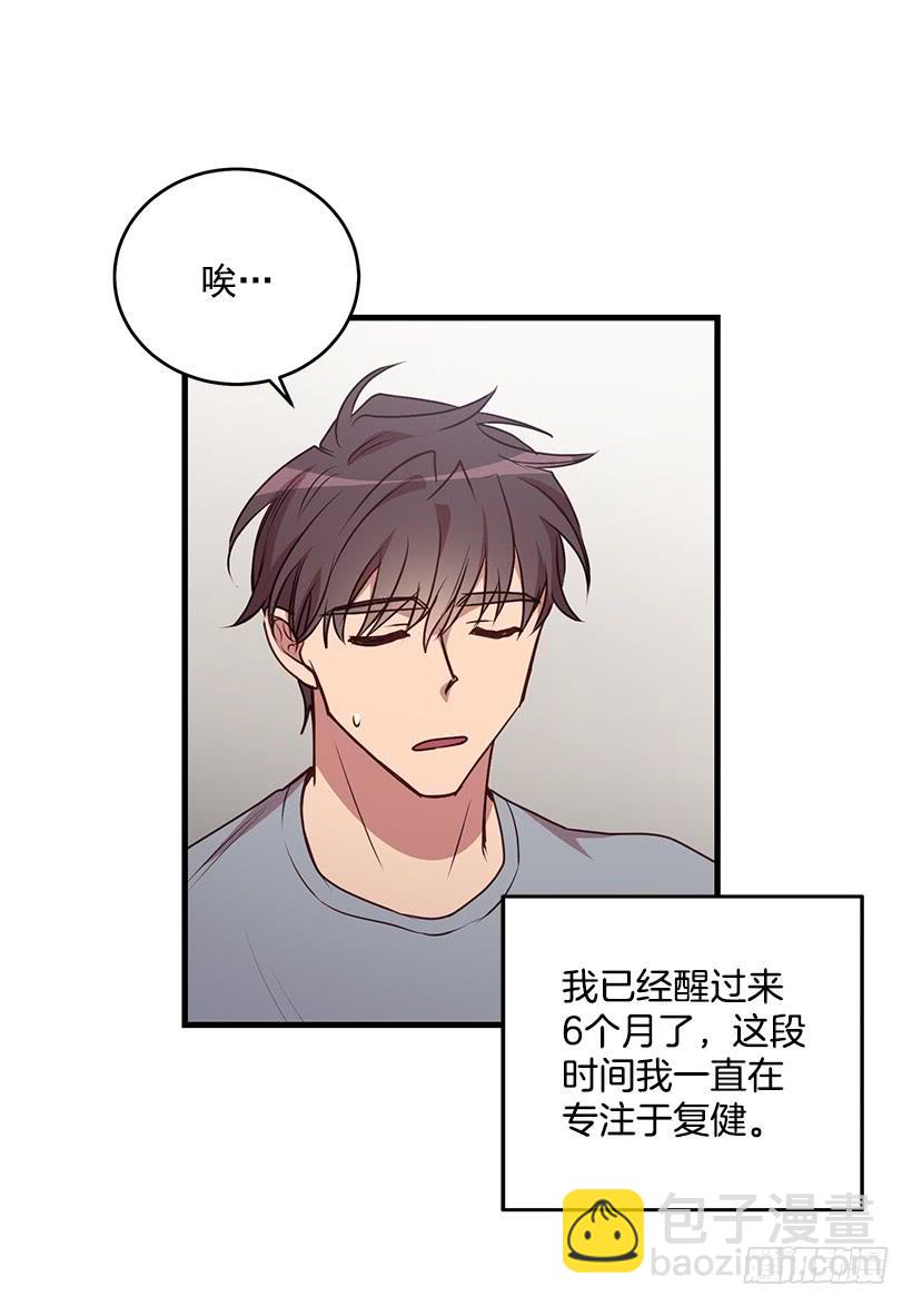 投资指导(1/2)-第87话