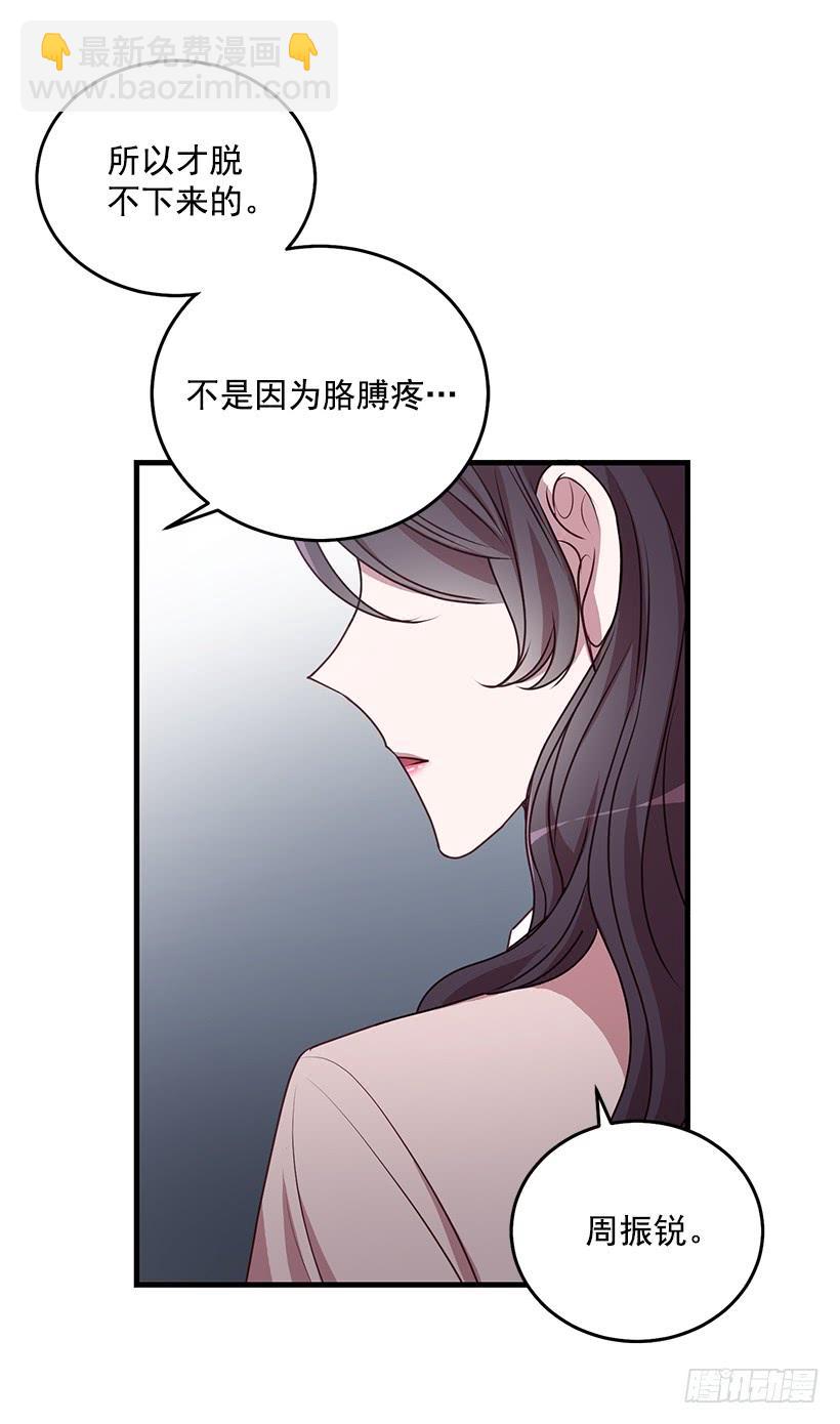 投资指导(1/2)-第87话