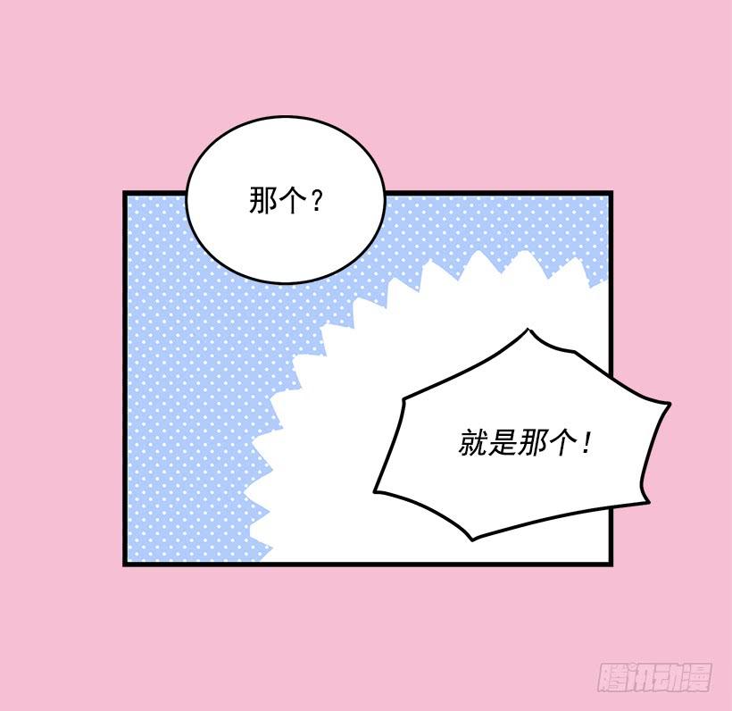 甜心总裁娇妻控 - 投资指导(2/2) - 4