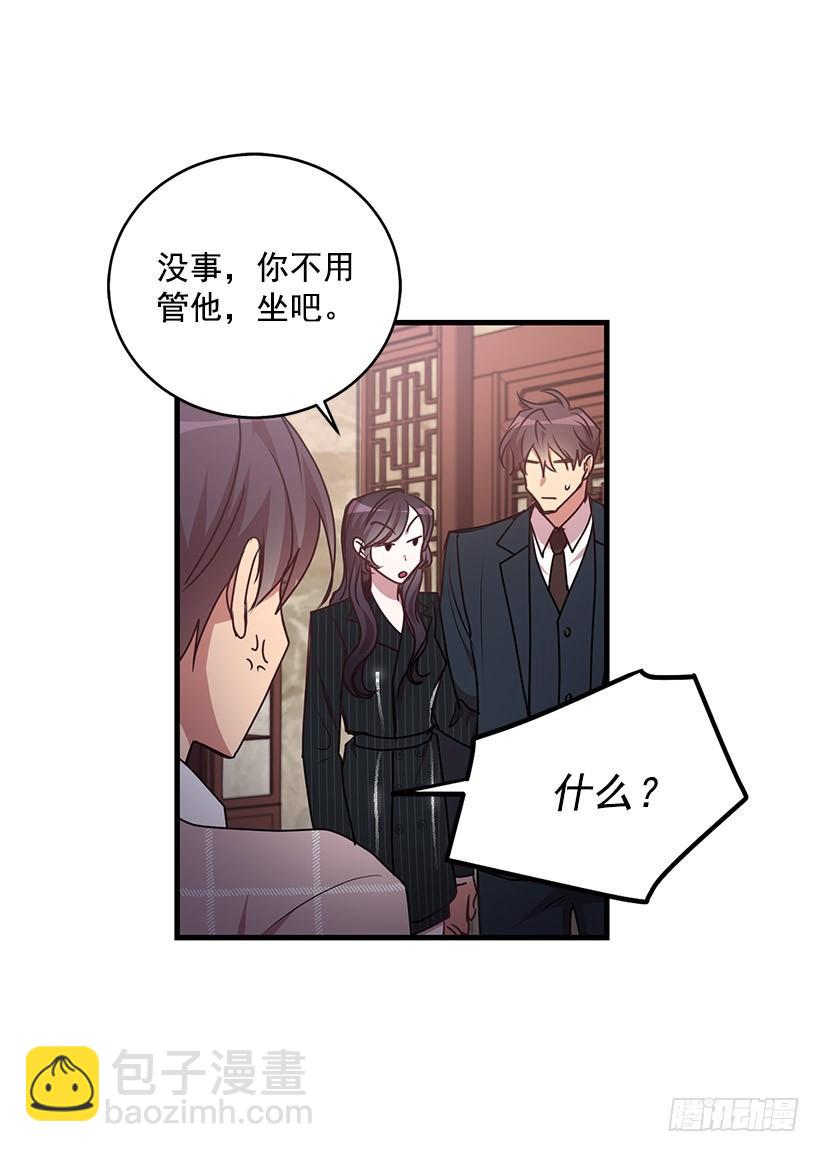 我想和你一起白头到老(1/2)-第89话