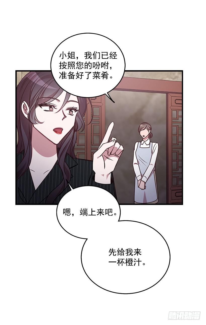 我想和你一起白头到老(1/2)-第89话