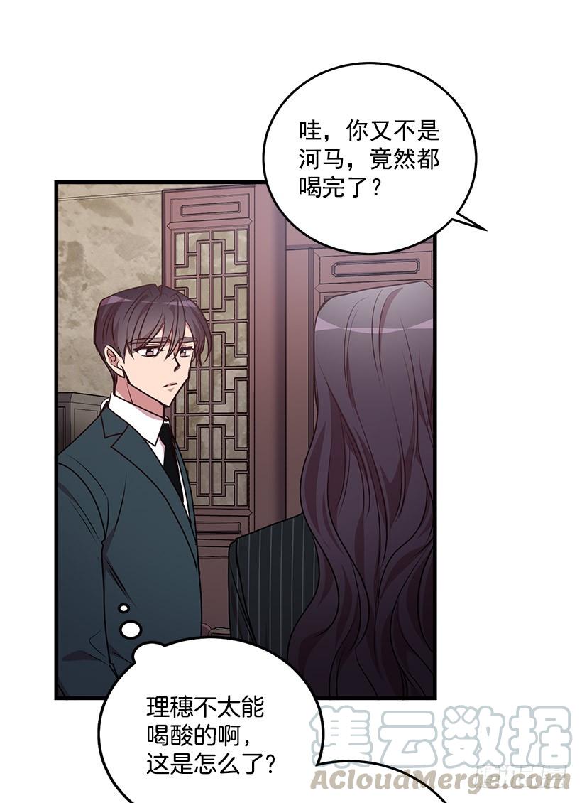 我想和你一起白头到老(1/2)-第89话