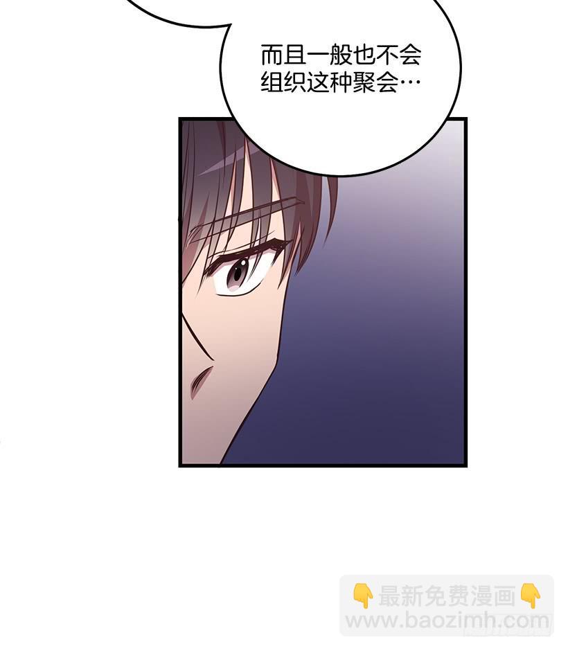 我想和你一起白头到老(1/2)-第89话