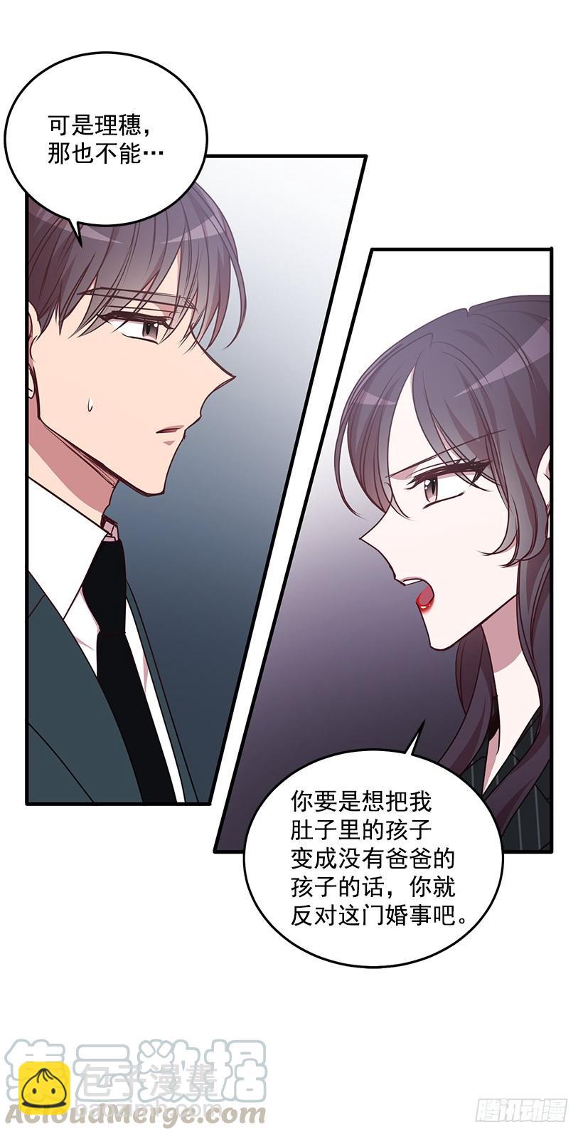 我想和你一起白头到老(1/2)-第89话