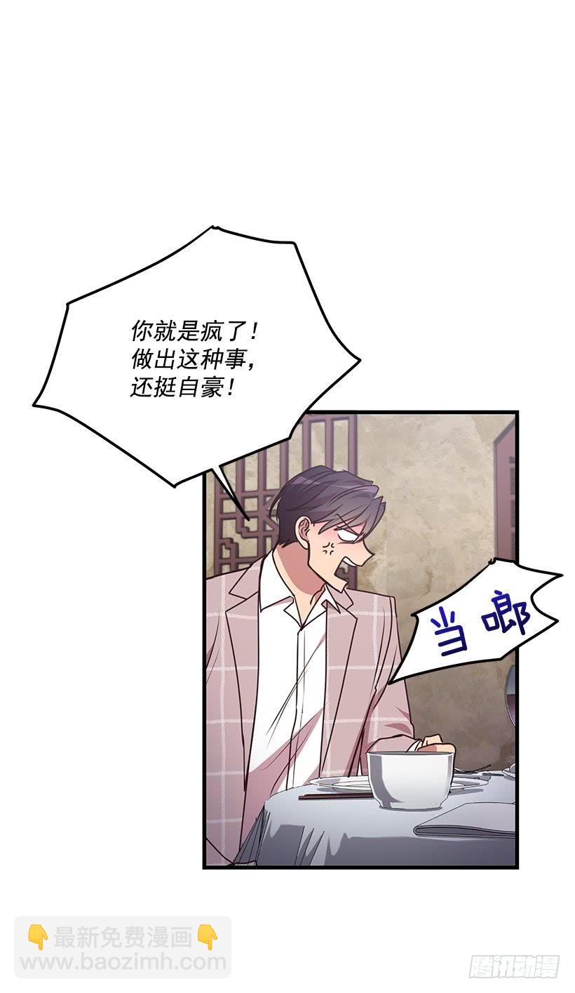 我想和你一起白头到老(1/2)-第89话