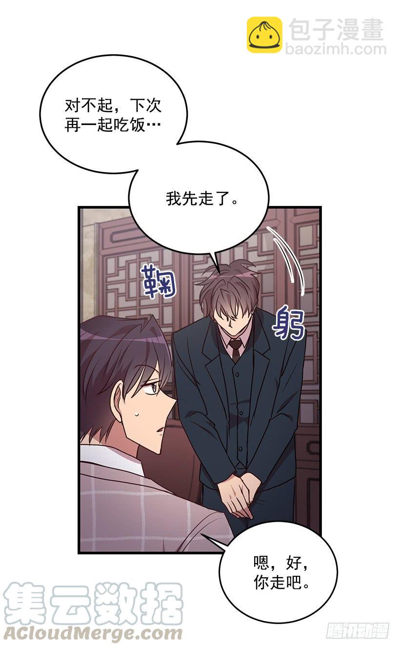 我想和你一起白头到老(1/2)-第89话