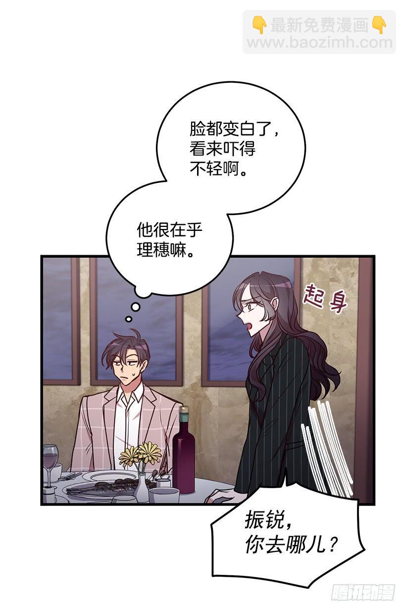 我想和你一起白头到老(1/2)-第89话