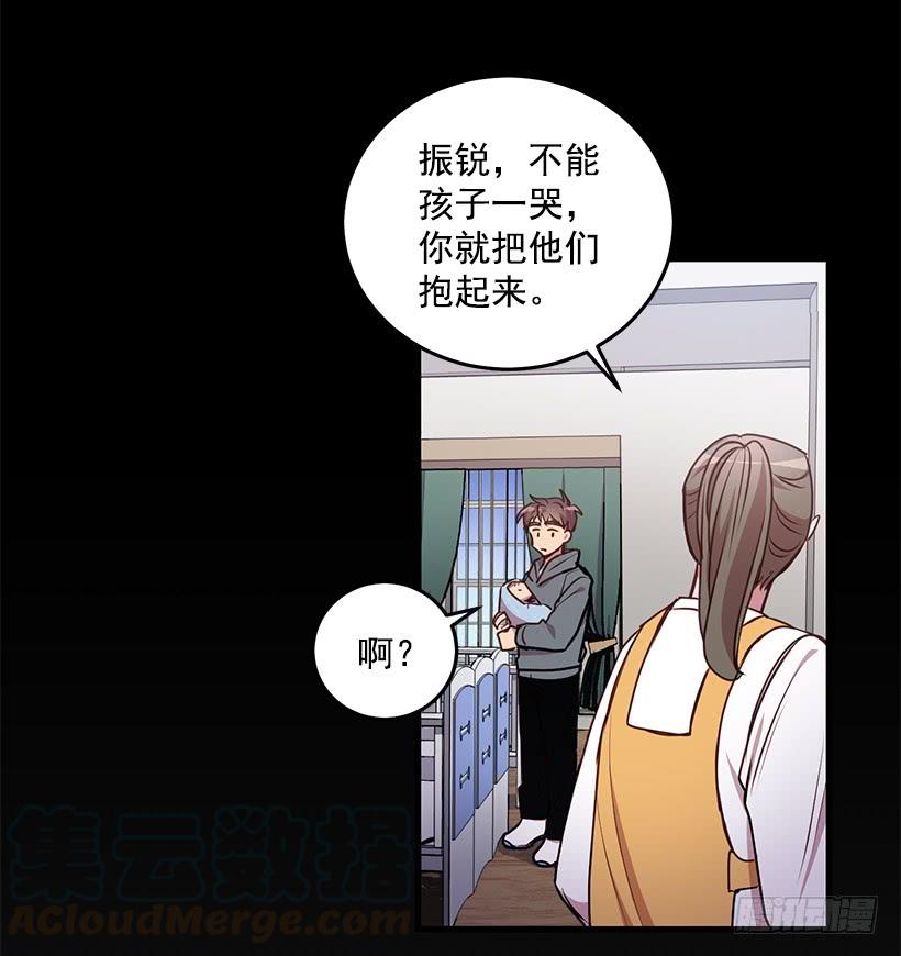 我想和你一起白头到老(1/2)-第89话