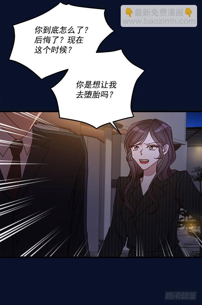 我想和你一起白头到老(1/2)-第89话