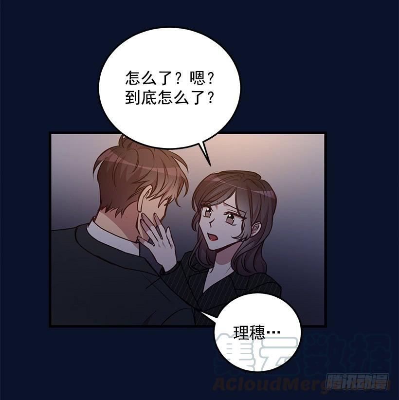 我想和你一起白头到老(1/2)-第89话