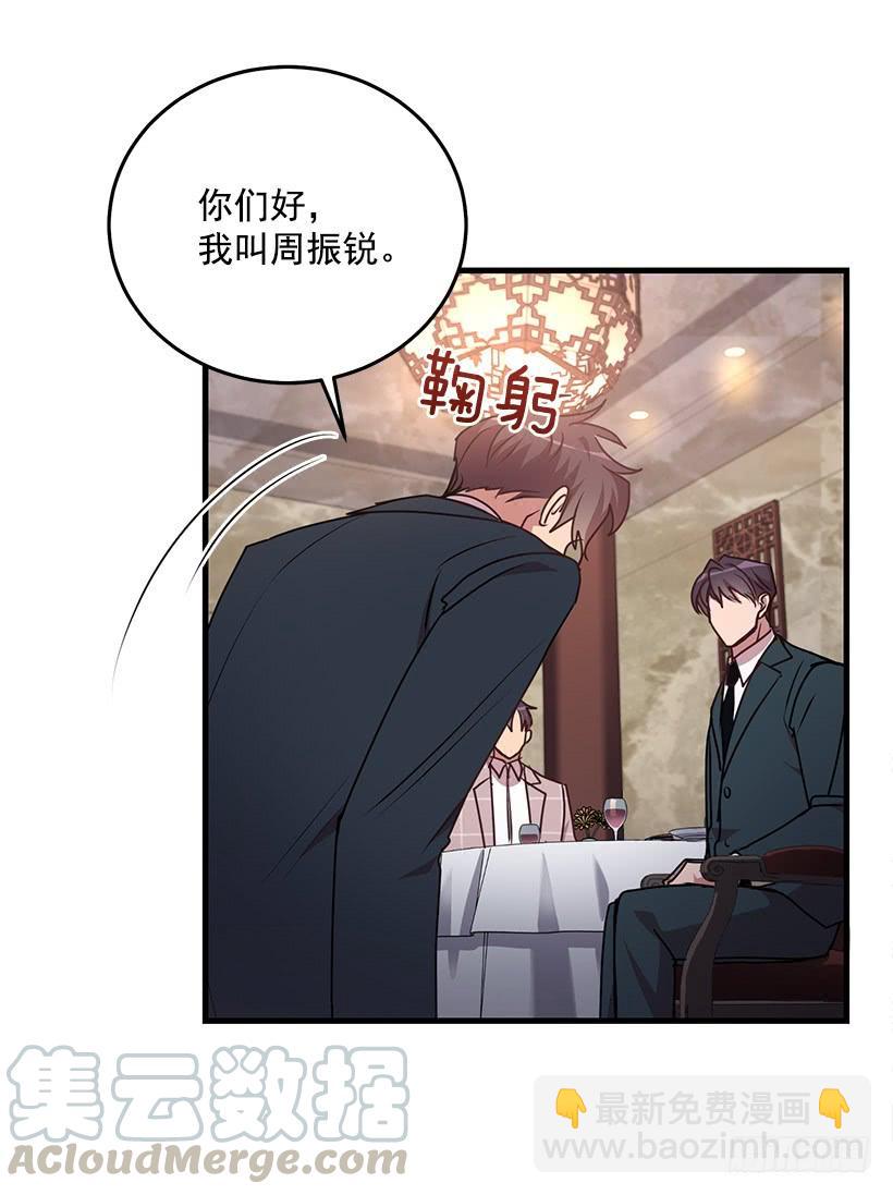 我想和你一起白头到老(1/2)-第89话