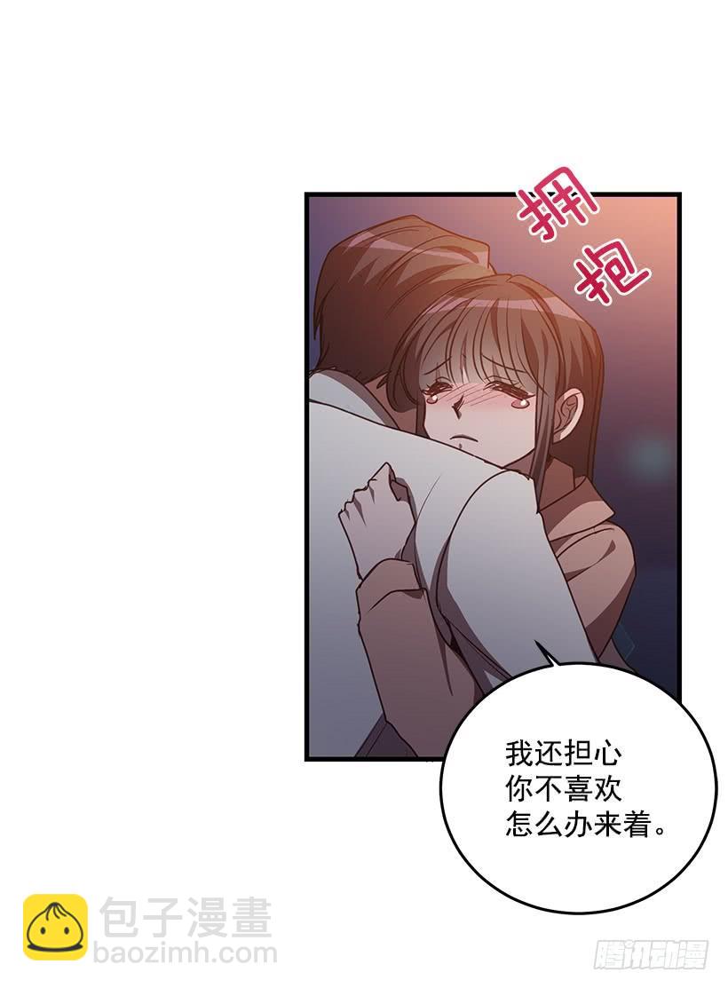 我还能嫁出去吗(1/2)-第91话