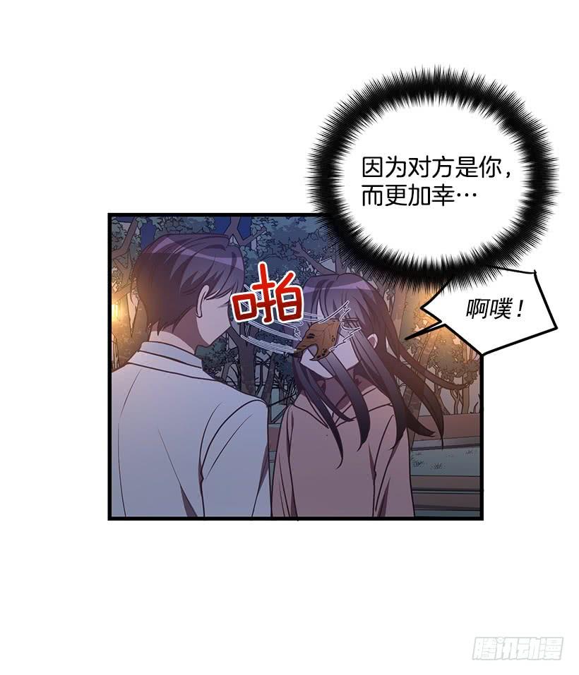 我还能嫁出去吗(1/2)-第91话