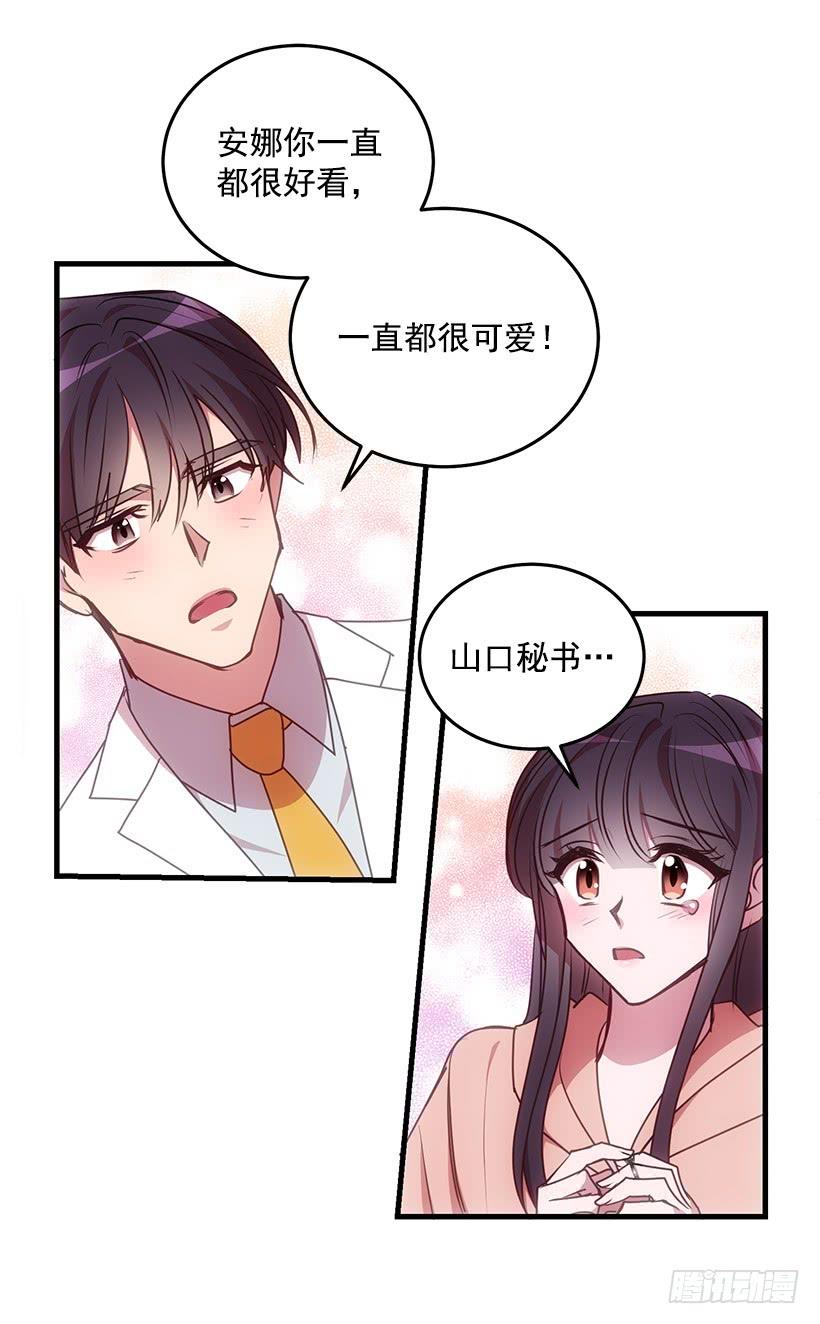 我还能嫁出去吗(1/2)-第91话