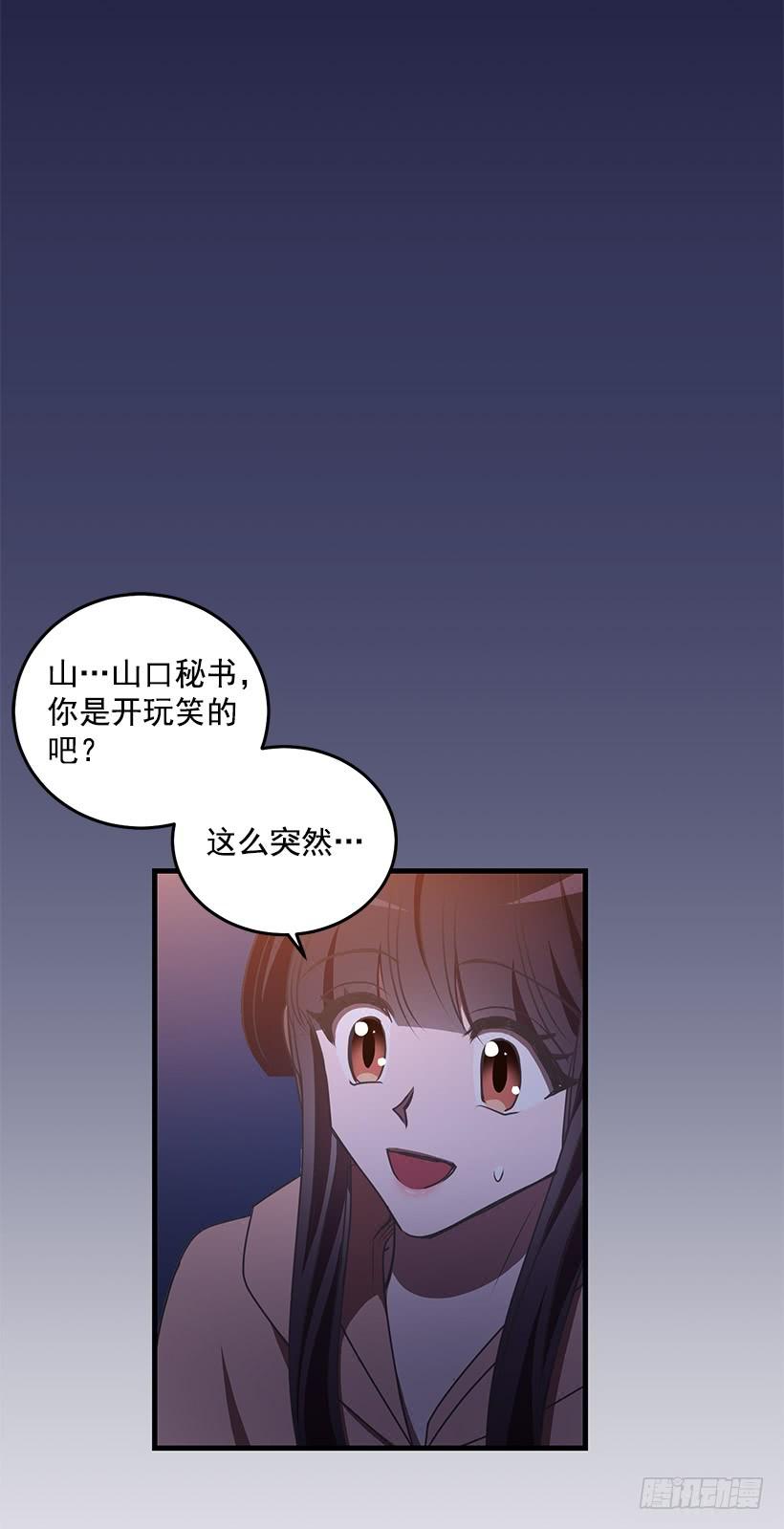 我还能嫁出去吗(1/2)-第91话