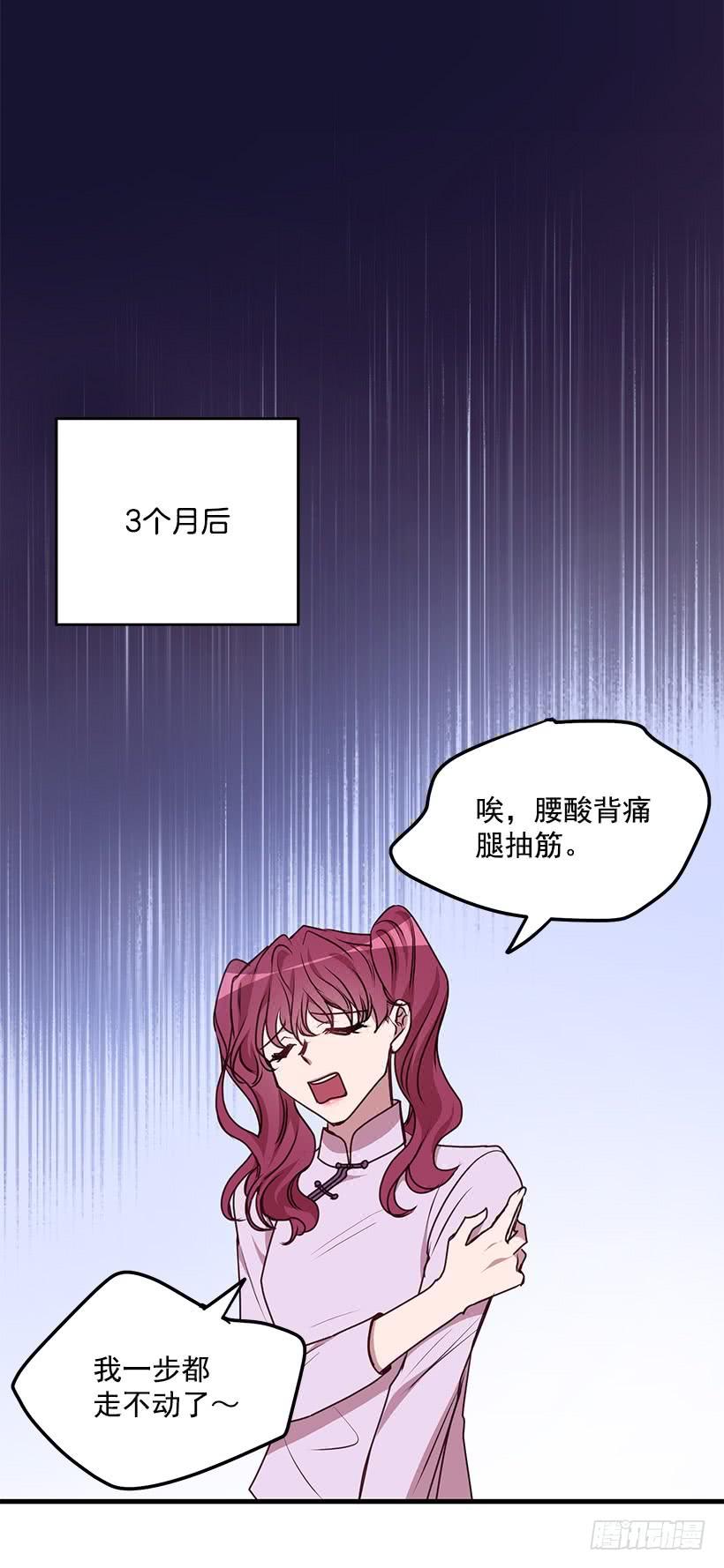 我还能嫁出去吗(1/2)-第91话