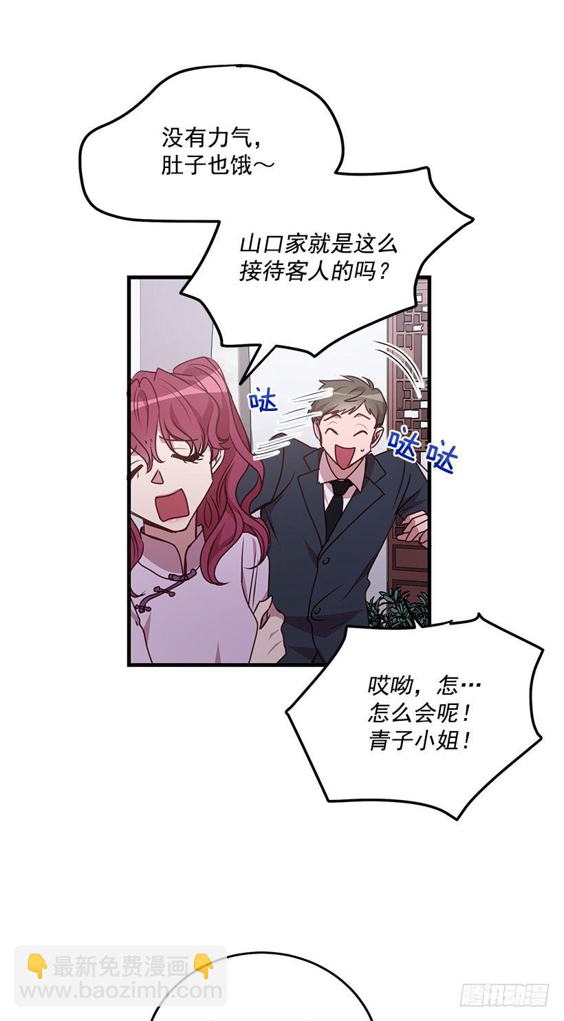 我还能嫁出去吗(1/2)-第91话