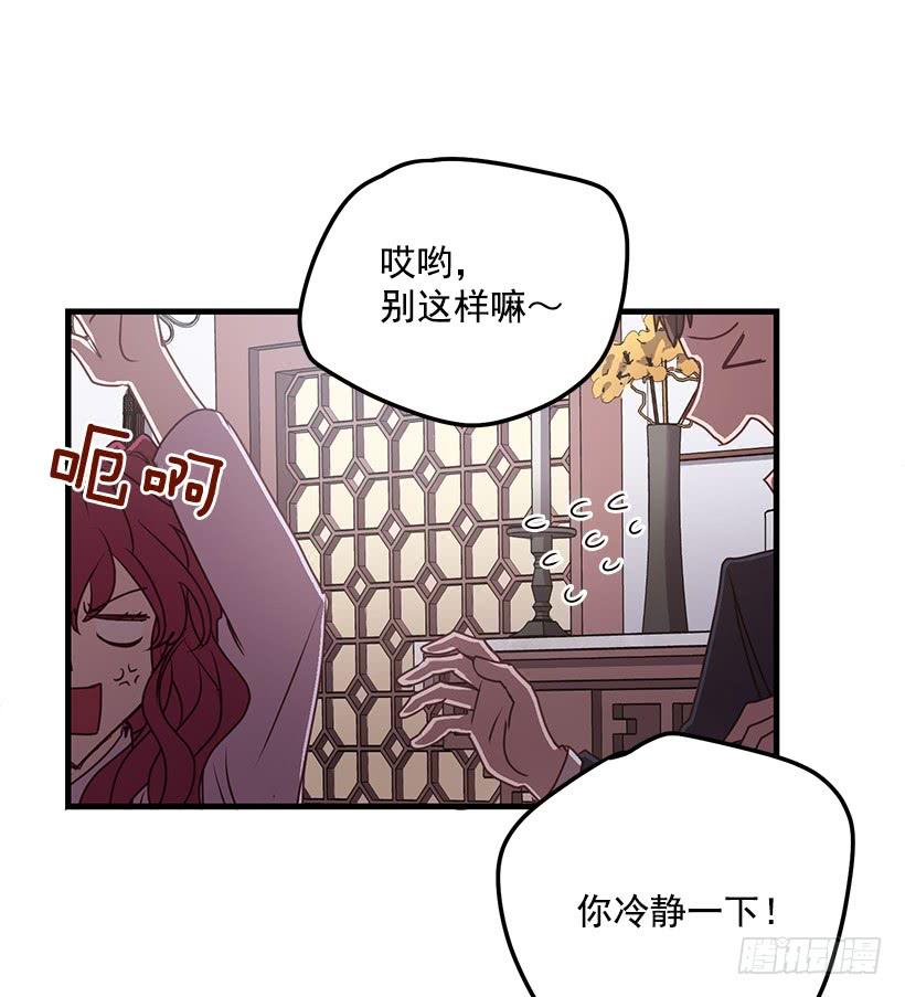 我还能嫁出去吗(1/2)-第91话