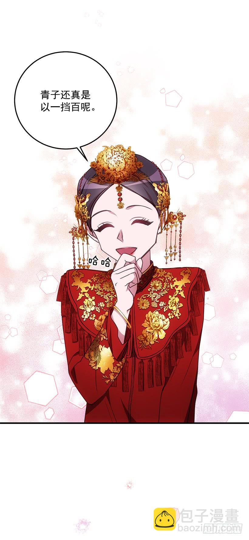 我还能嫁出去吗(1/2)-第91话