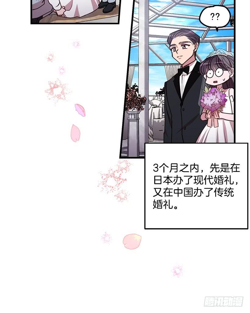 我还能嫁出去吗(1/2)-第91话