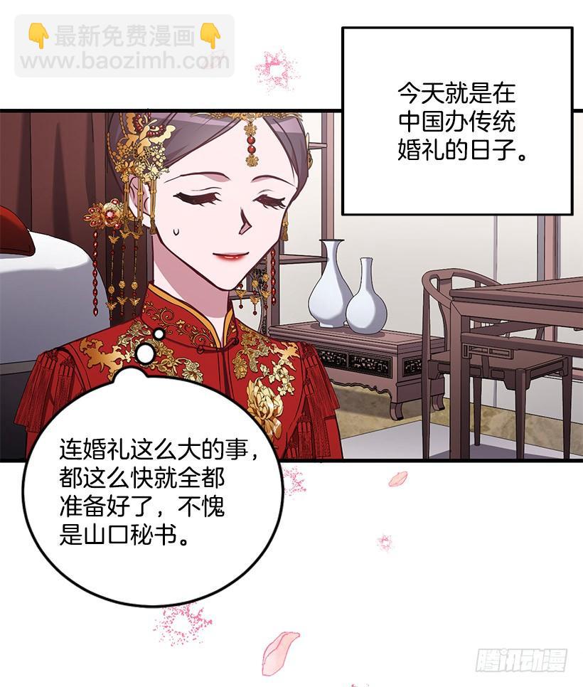 我还能嫁出去吗(1/2)-第91话