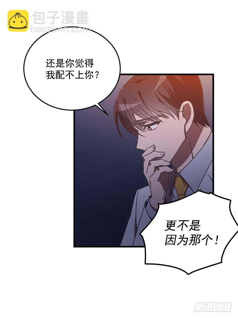 我还能嫁出去吗(1/2)-第91话