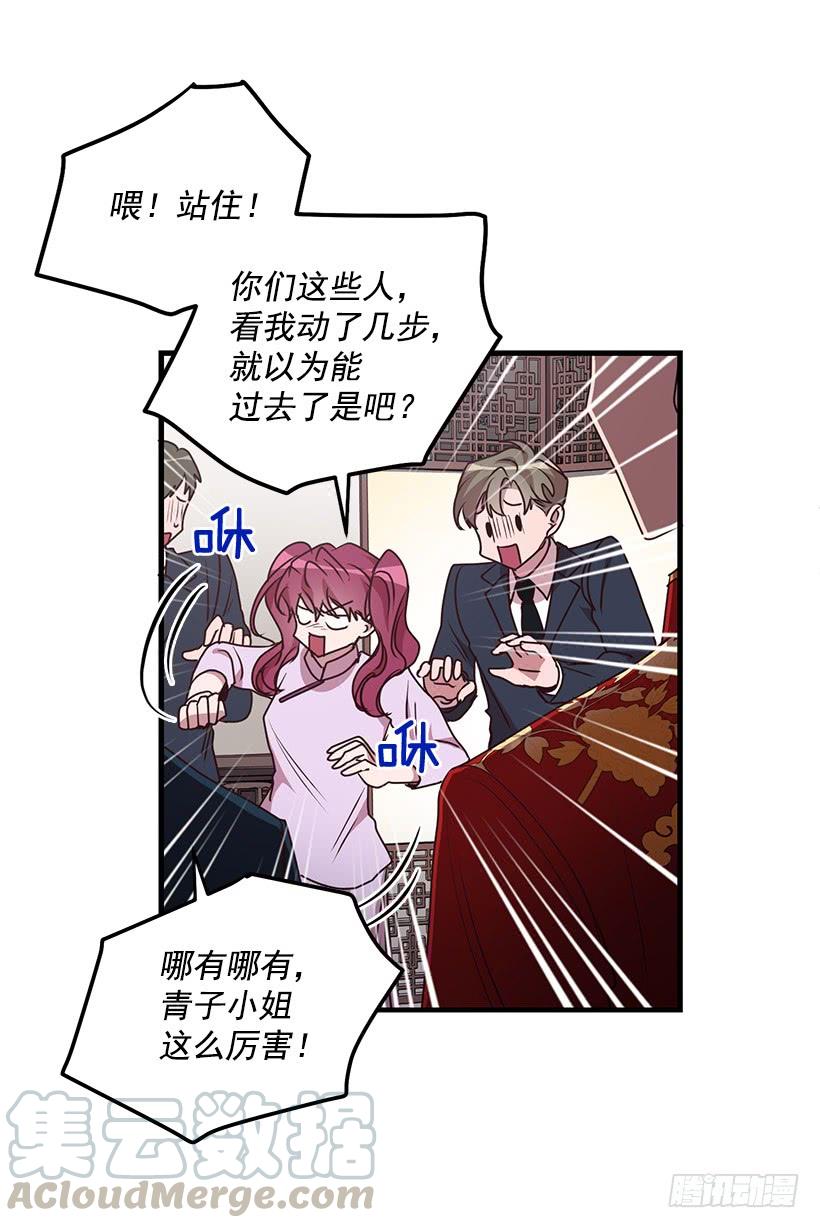 我还能嫁出去吗(1/2)-第91话