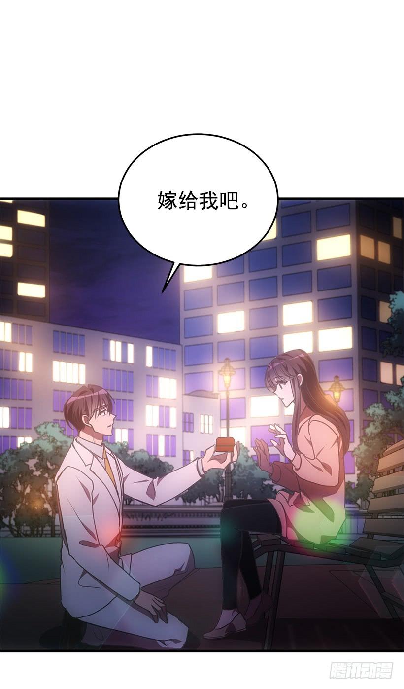 我还能嫁出去吗(1/2)-第91话