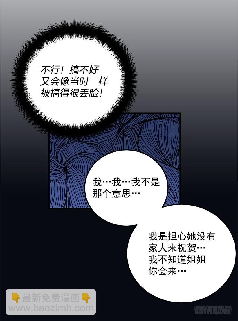 幸福一家亲(1/2)-第93话