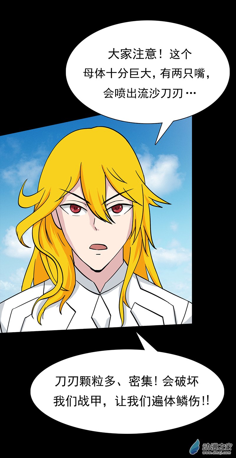 第32话(1/2)-第33话