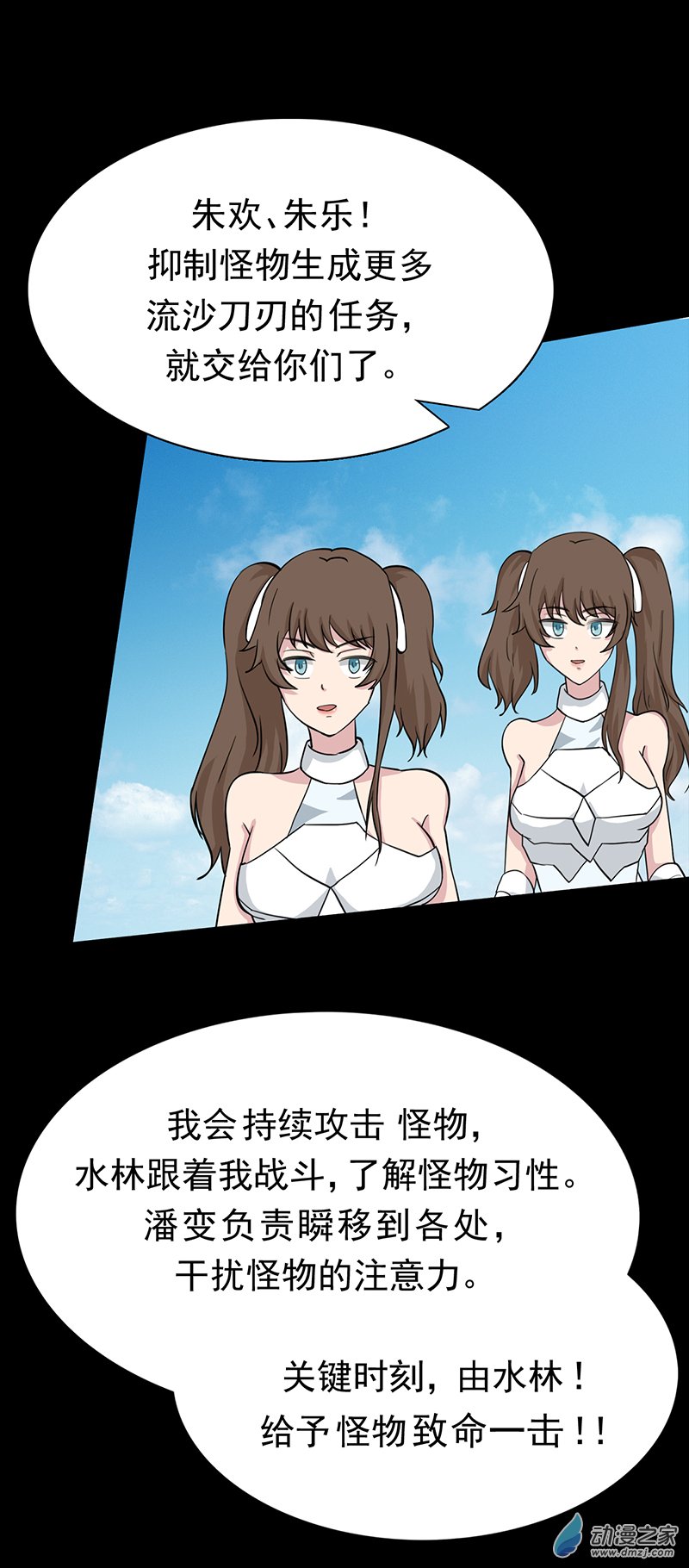 第32话(1/2)-第33话