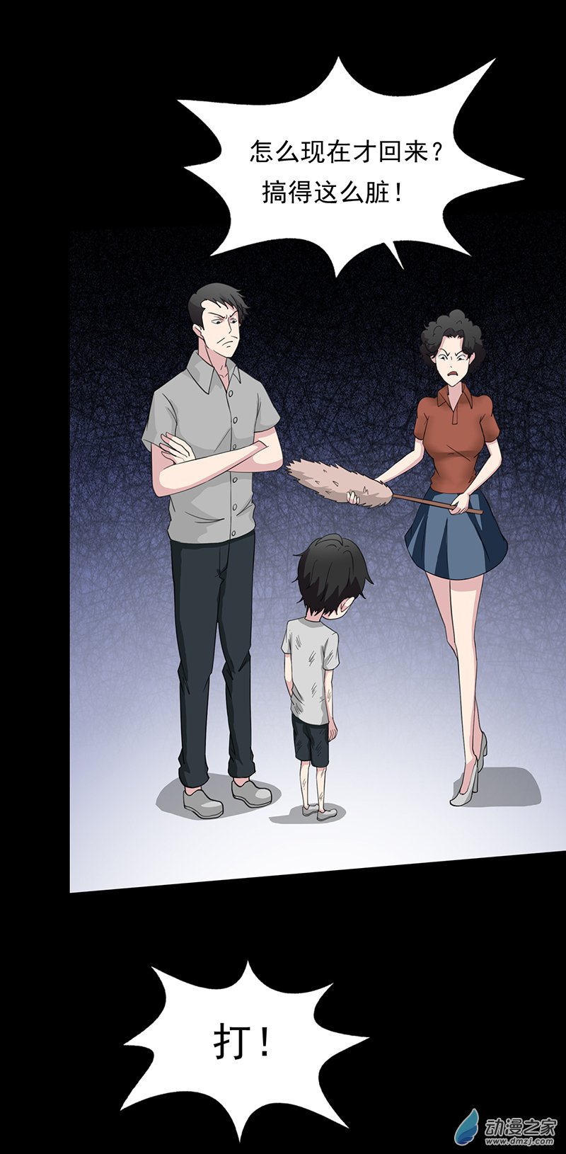 第36话(1/2)-第37话