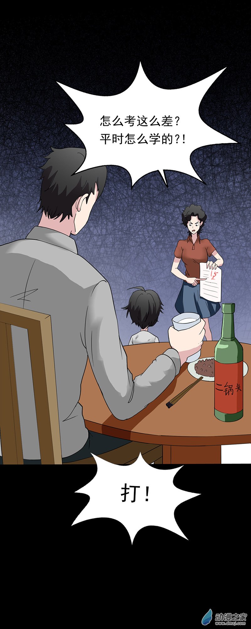 第36话(1/2)-第37话