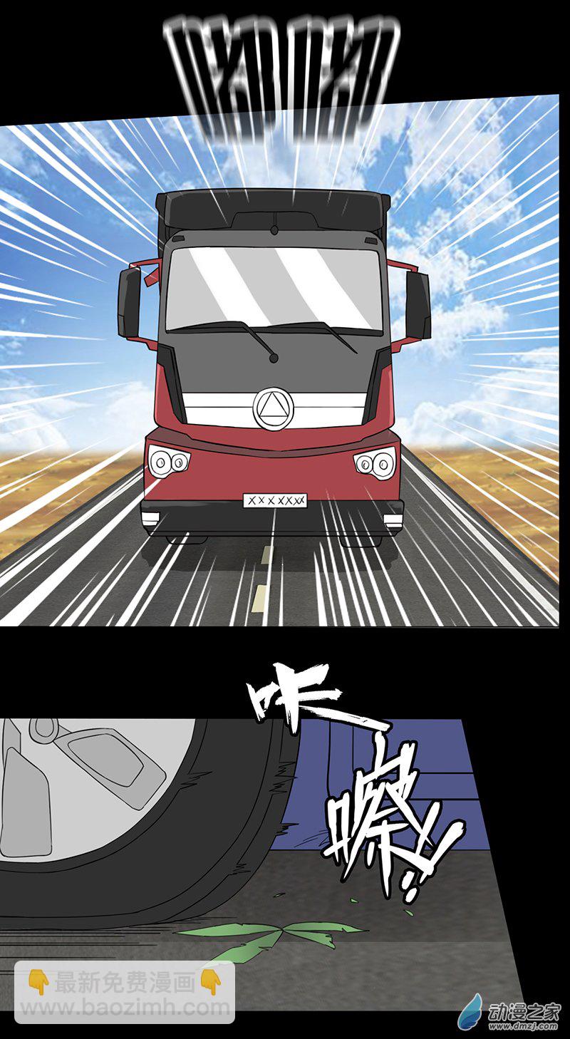 第36话(1/2)-第37话