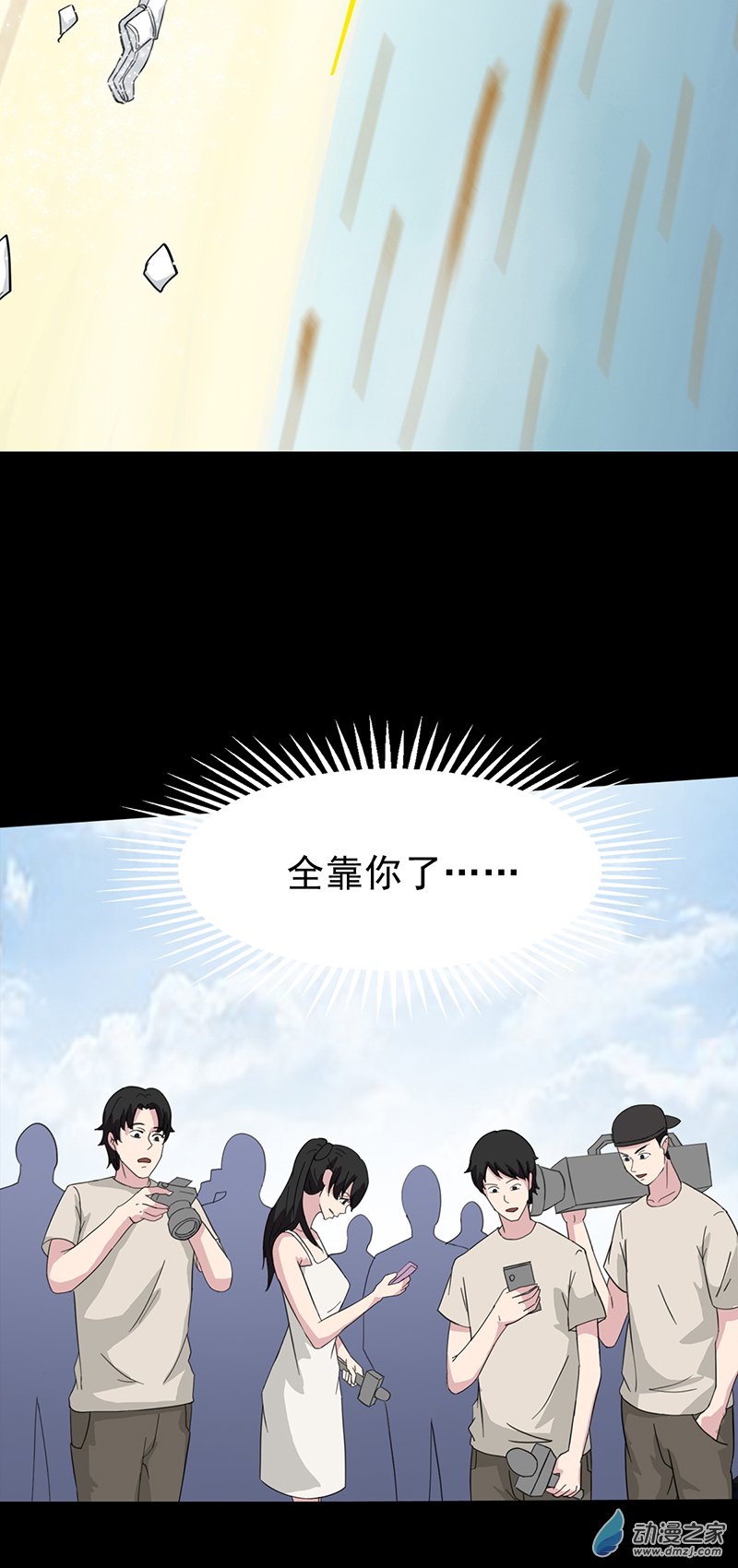 第36话(1/2)-第37话