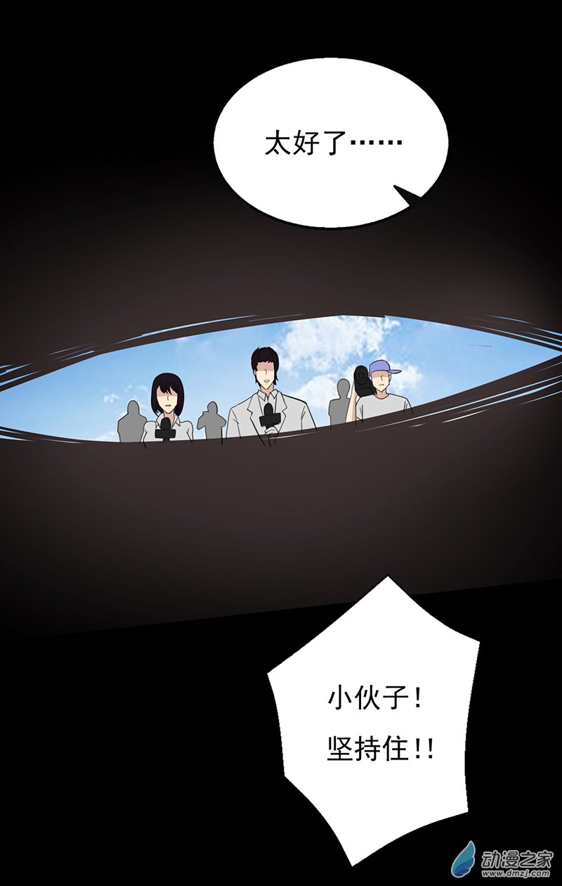 第36话(1/2)-第37话