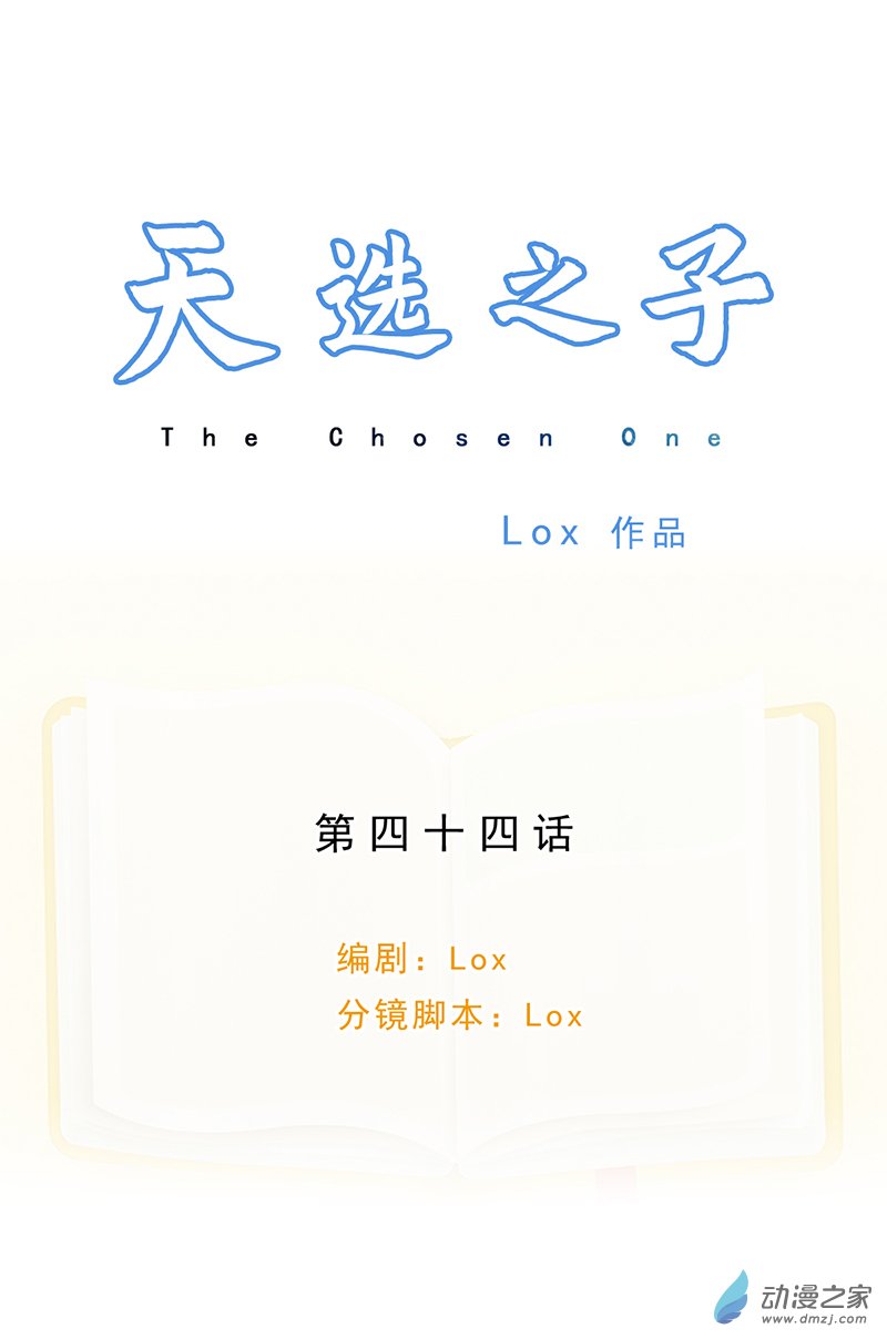 第44话(1/2)-第45话