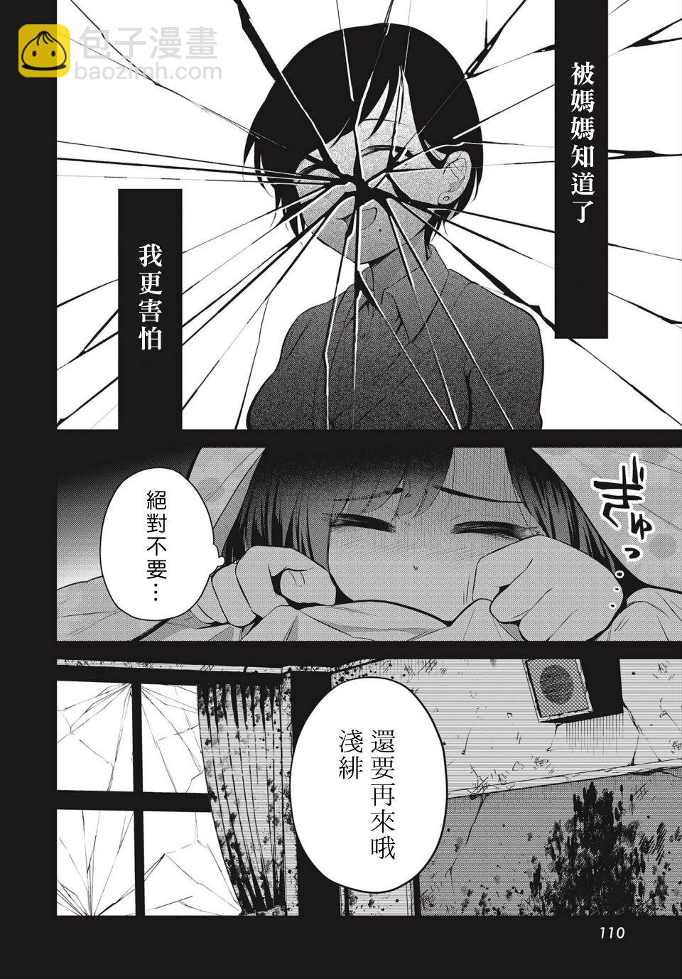 天涯彼岸的朋友 - 第03話 - 2