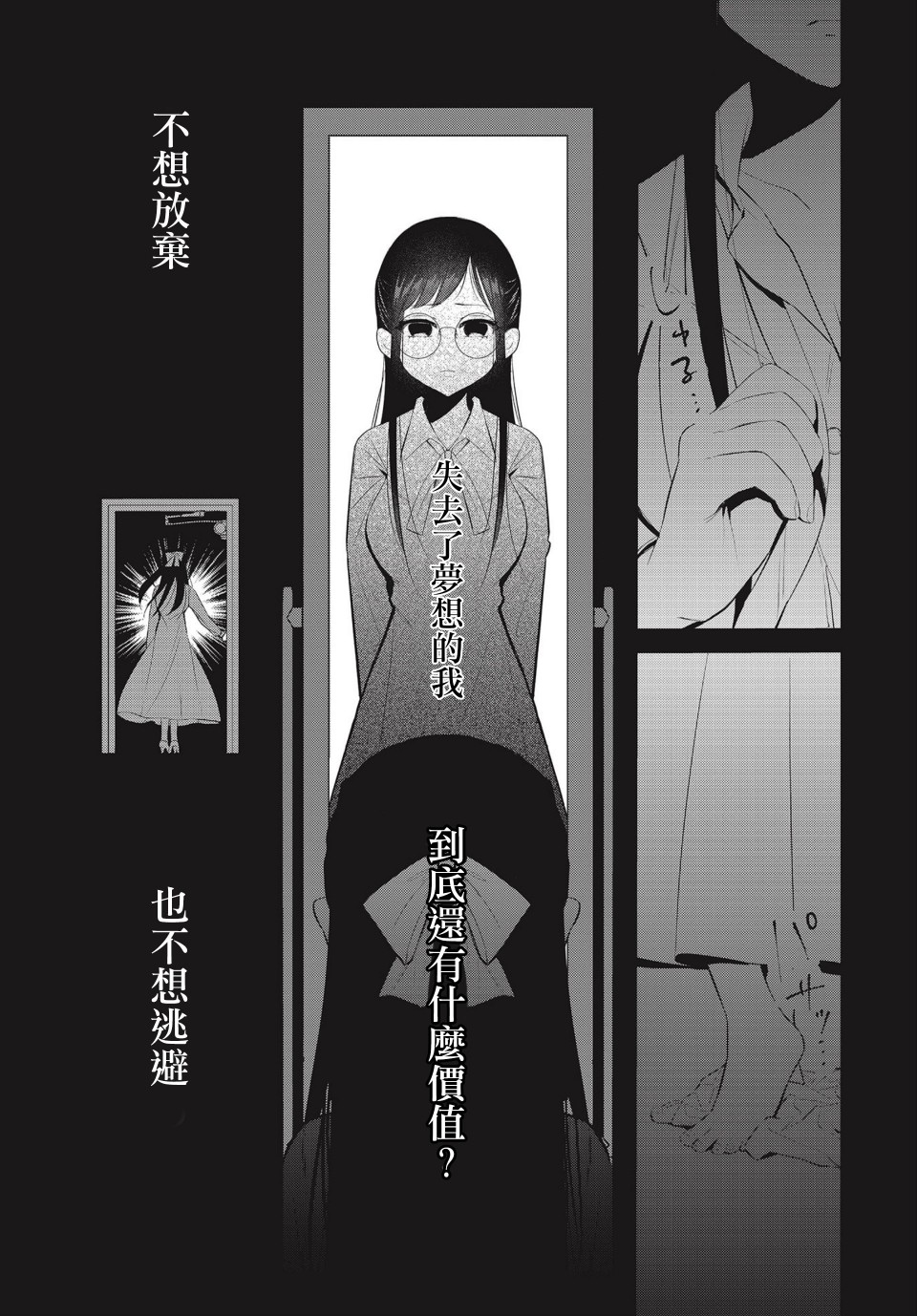 天涯彼岸的朋友 - 第05話 - 5