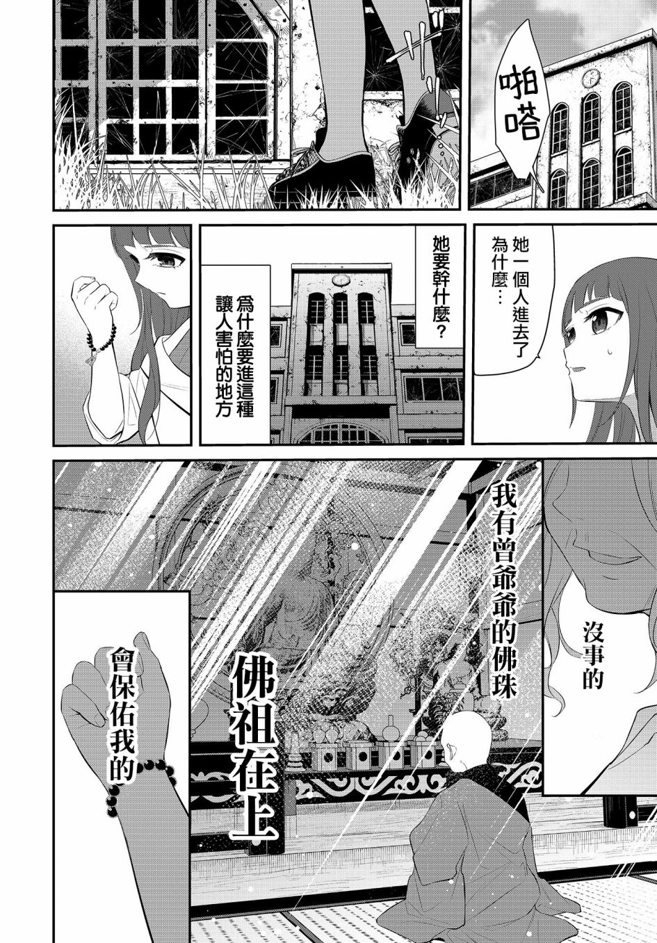 天涯彼岸的朋友 - 第07話 - 2