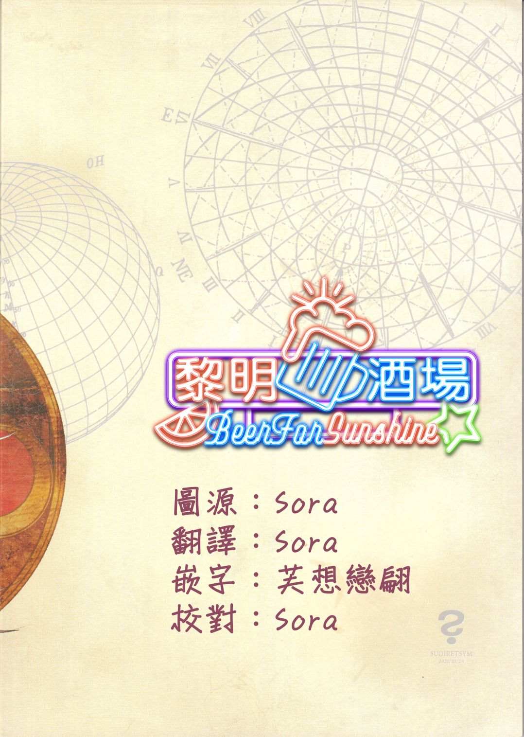 天涯地角若比鄰 - 第1話(1/2) - 2