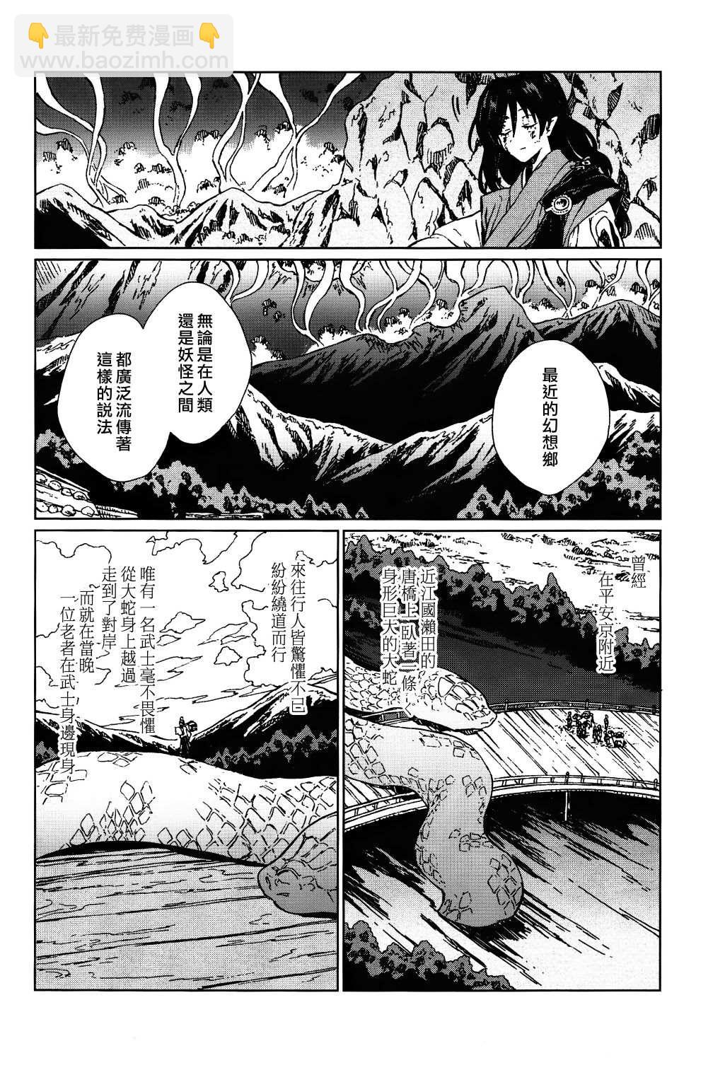 天涯地角若比鄰 - 第1話(1/2) - 4