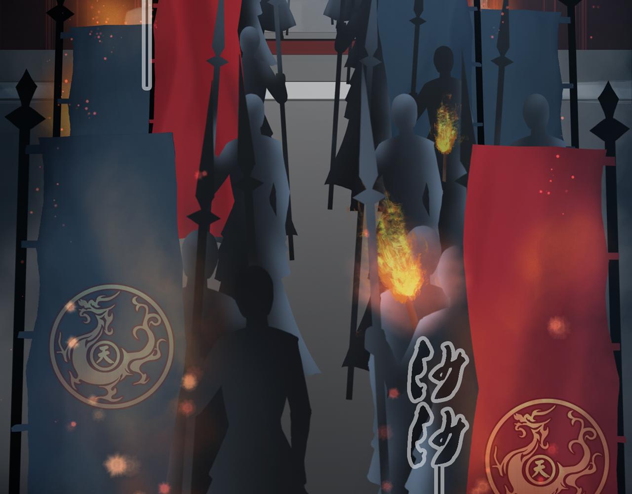 天央記:消失的公主 - 第一話  驚變(1/2) - 2