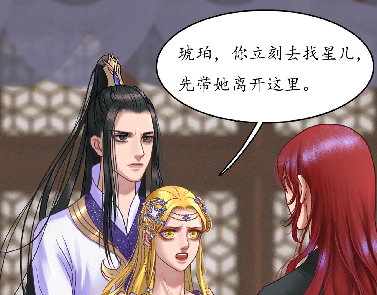 天央記:消失的公主 - 第一話  驚變(1/2) - 1