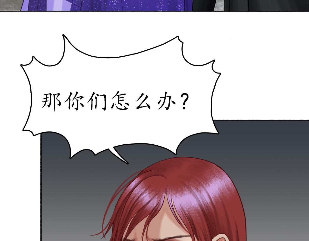 天央記:消失的公主 - 第一話  驚變(1/2) - 3