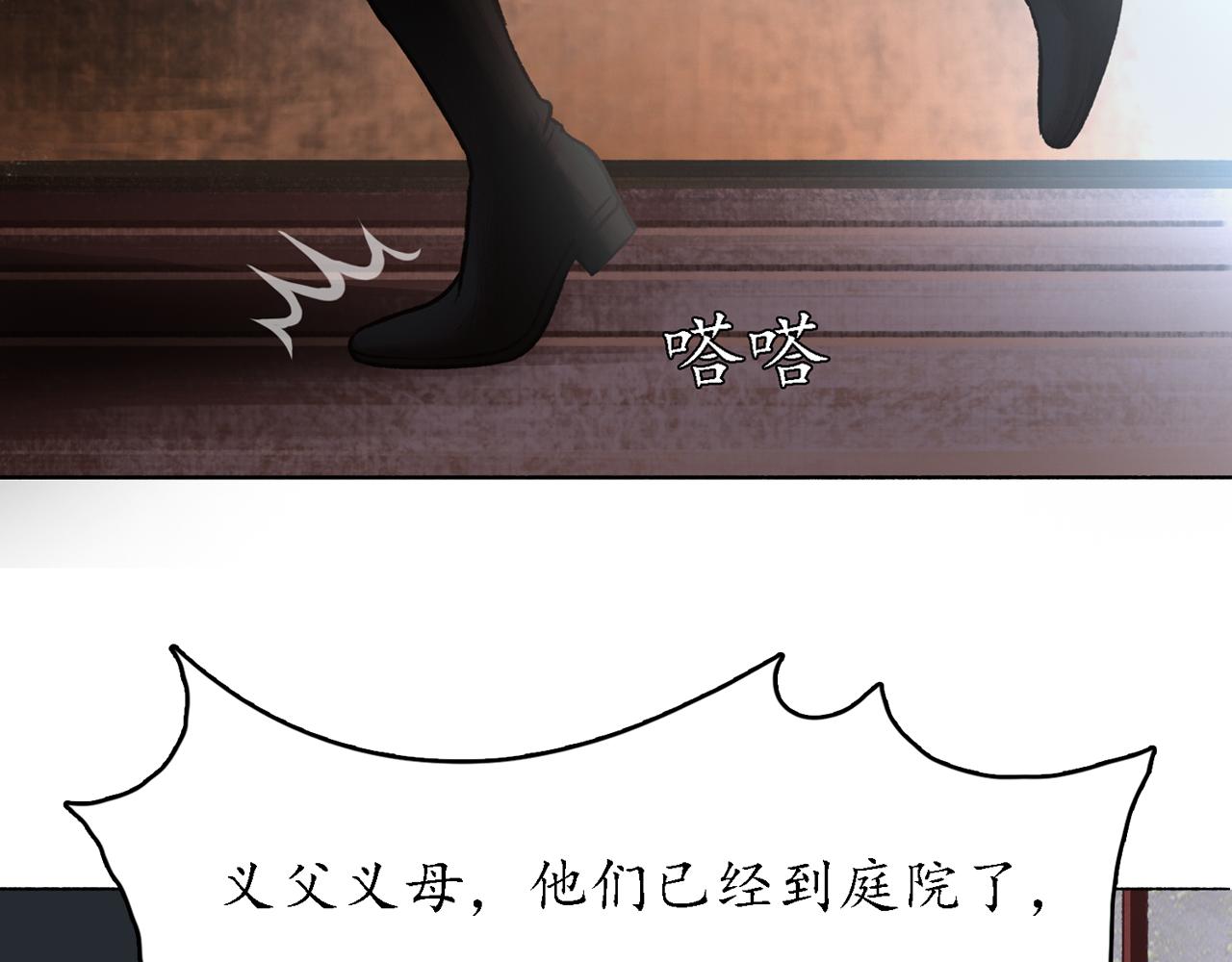 天央記:消失的公主 - 第一話  驚變(1/2) - 2