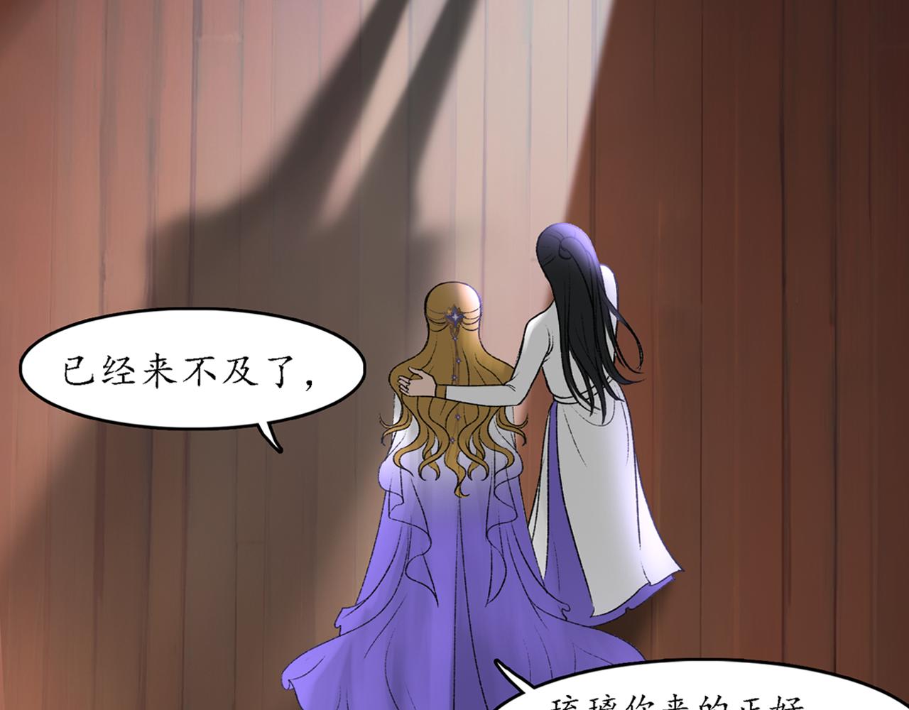 天央記:消失的公主 - 第一話  驚變(1/2) - 7