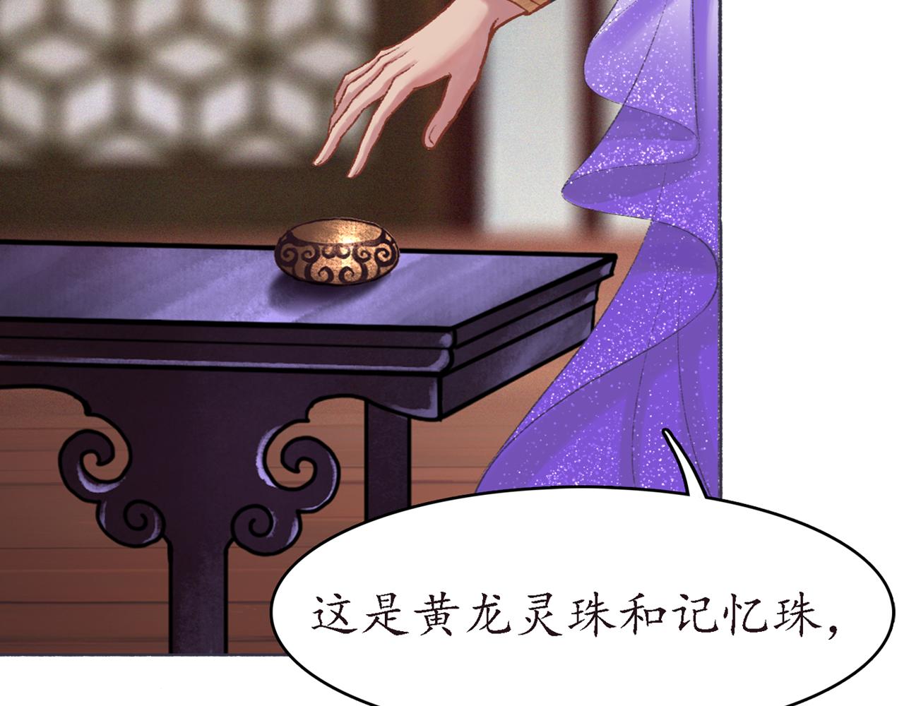 天央記:消失的公主 - 第一話  驚變(1/2) - 1
