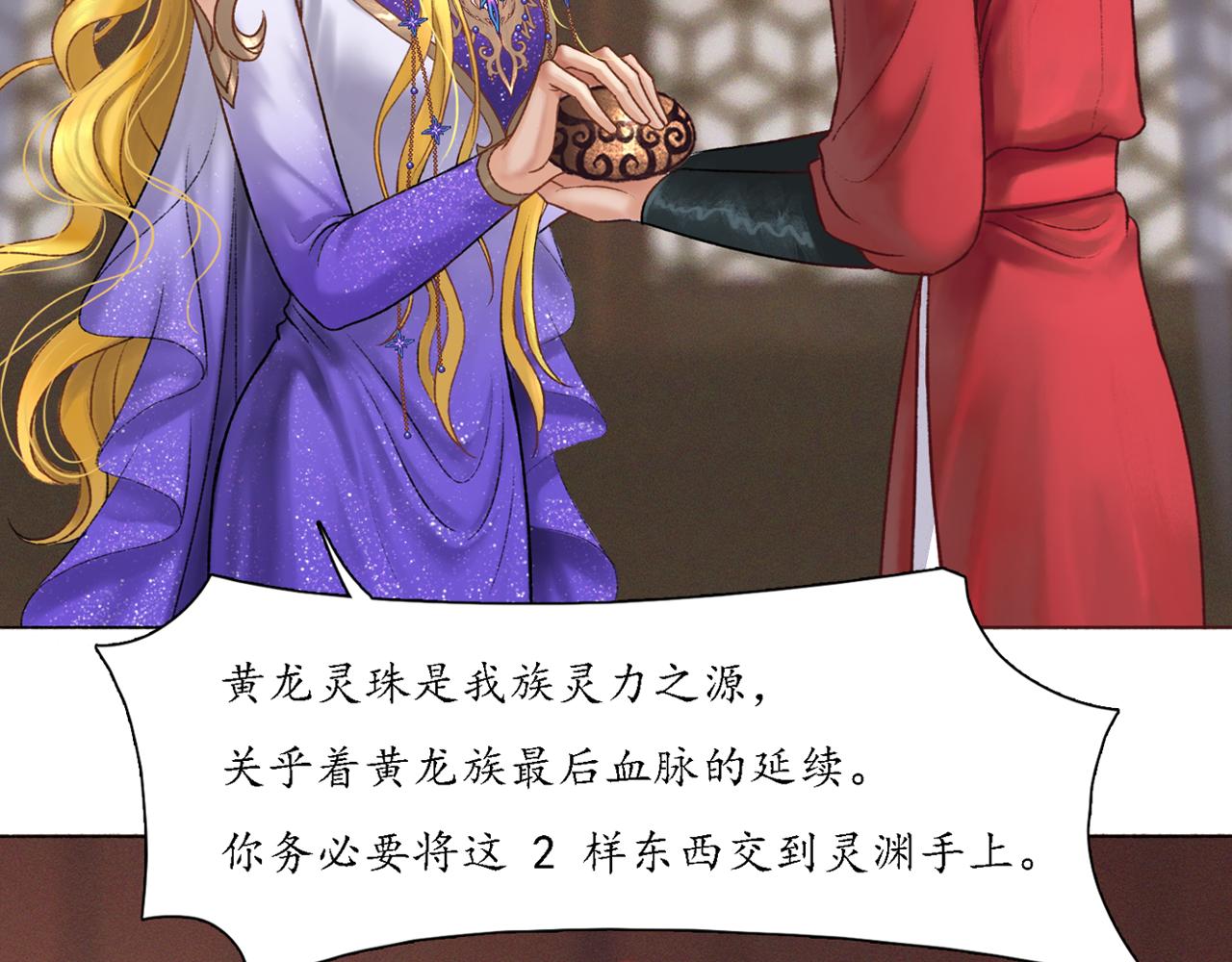 天央記:消失的公主 - 第一話  驚變(1/2) - 5