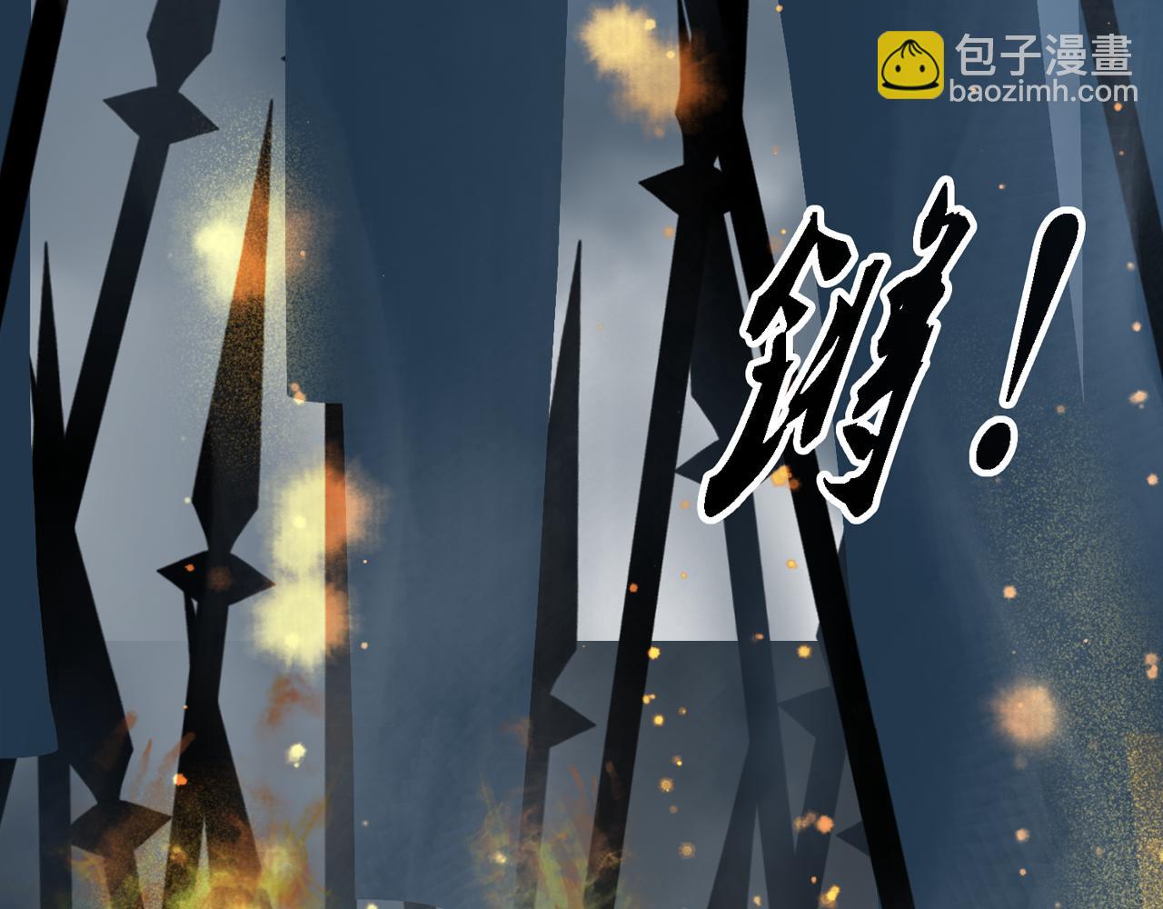天央記:消失的公主 - 第一話  驚變(1/2) - 5